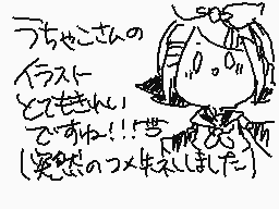 Drawn comment by あんず。