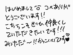 Drawn comment by しんげきのなず。