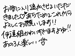 Drawn comment by しんげきのなず。