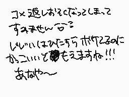 Drawn comment by なず