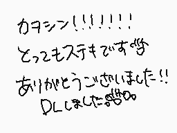 Drawn comment by なず
