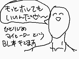 Drawn comment by なず