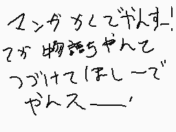 Comentario dibujado por おとしめ