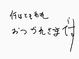 おとしめさんのコメント