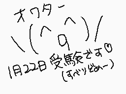 Drawn comment by ひめりんご*