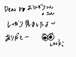 Drawn comment by ひめりんご*