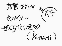 Drawn comment by あおづき