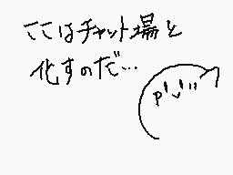 Drawn comment by あおづき