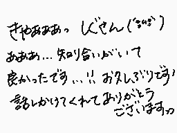 Drawn comment by なぐのたけわかめ