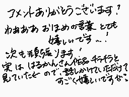 Drawn comment by なぐのたけわかめ