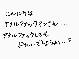 Gezeichneter Kommentar von なぐのたけわかめ