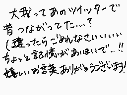 Drawn comment by なぐのたけわかめ