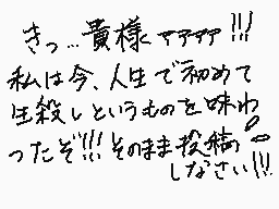 Drawn comment by なぐのたけわかめ