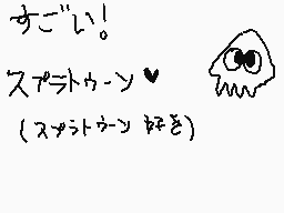 Drawn comment by てんまーきゅん☆