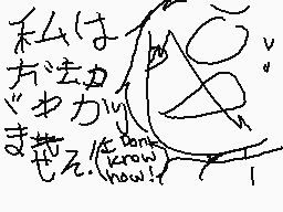 Drawn comment by メイコ フアン～