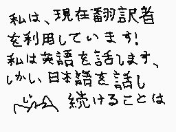 Drawn comment by 「ハウンド」