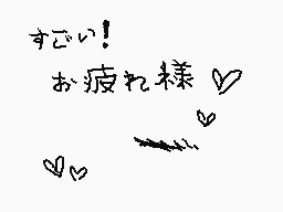 Drawn comment by 「ハウンド」