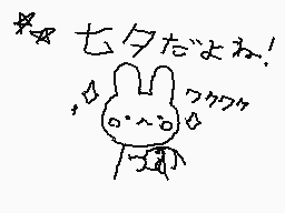 Drawn comment by アマリ