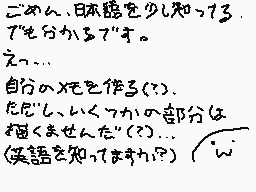 Drawn comment by やすくん