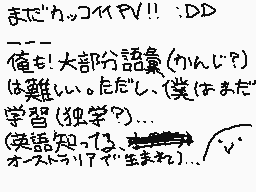 Drawn comment by やすくん