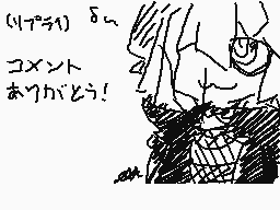 Drawn comment by やすくん