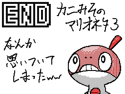 Flipnote by だんじりおとこ