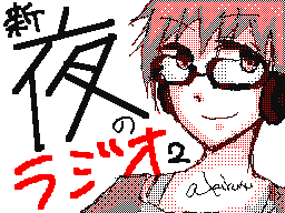 Flipnote by アキルス