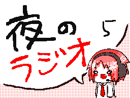 Flipnote by アキルス