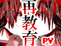 Flipnote von るぐ