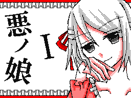 Flipnote by とれふる