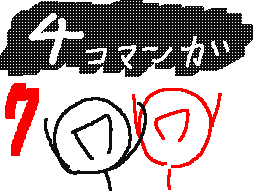 Flipnote por ロビンソン