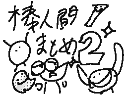 Flipnote by ロビンソン