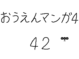 Flipnote stworzony przez くすぐりパワー