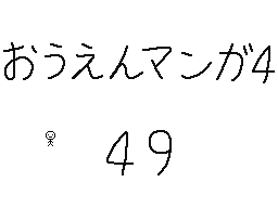 Flipnote stworzony przez くすぐりパワー