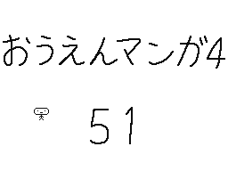 Flipnote stworzony przez くすぐりパワー