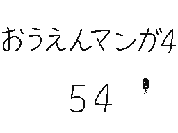 Flipnote stworzony przez くすぐりパワー