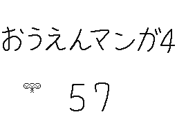 Flipnote stworzony przez くすぐりパワー