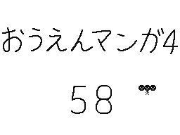 Flipnote stworzony przez くすぐりパワー