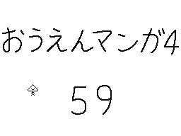 Flipnote stworzony przez くすぐりパワー