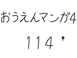 Flipnote por くすぐりパワー