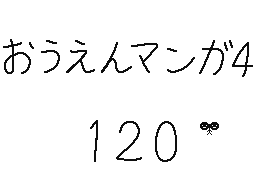 Flipnote by くすぐりパワー