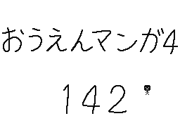 Flipnote by くすぐりMおとこ