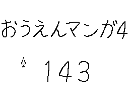 Flipnote by くすぐりMおとこ