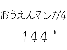 Flipnote by くすぐりMおとこ