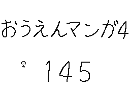 Flipnote by くすぐりMおとこ