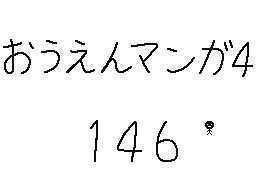 Flipnote by くすぐりMおとこ