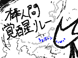 Flipnote του χρηστη GuiltyStar