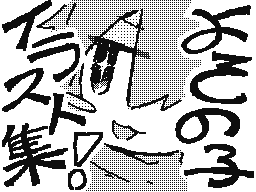 Recommended Flipnote Thumbnail