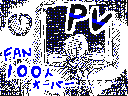 Flipnote by きつね