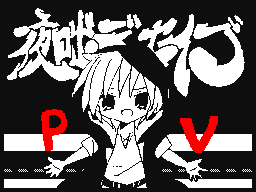 Flipnote av きつね